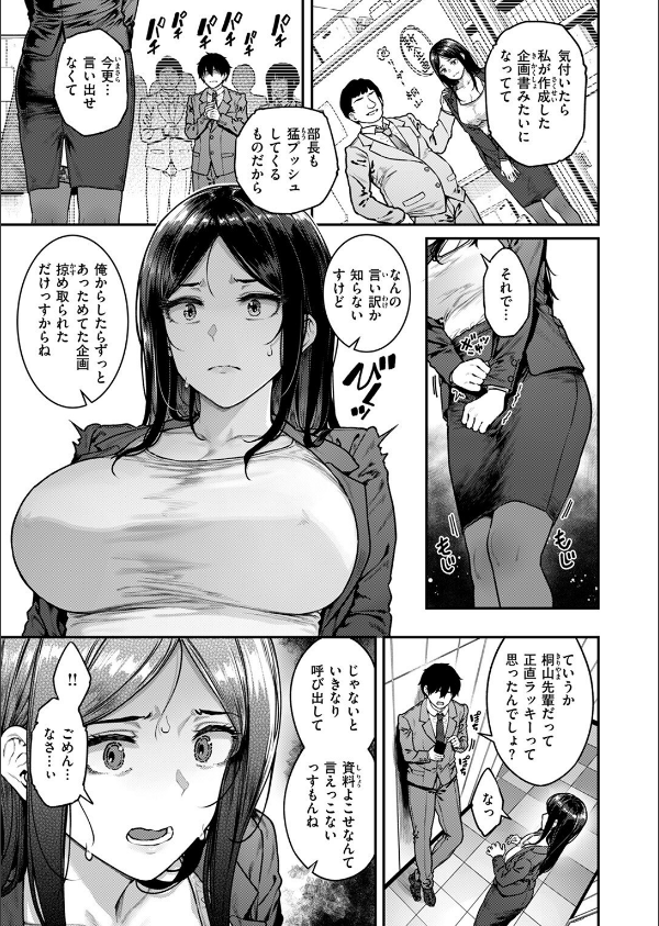 COMIC失楽天 2025年08月号_5枚目の画像